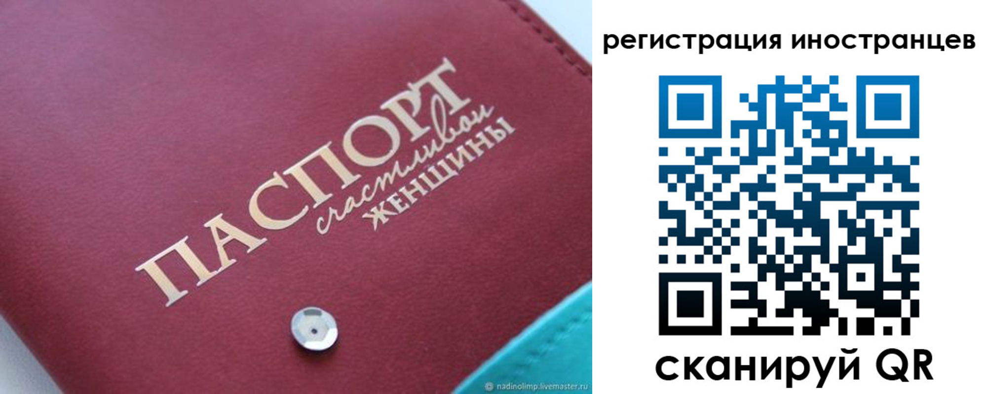 прописка регистрация в Таштаголе